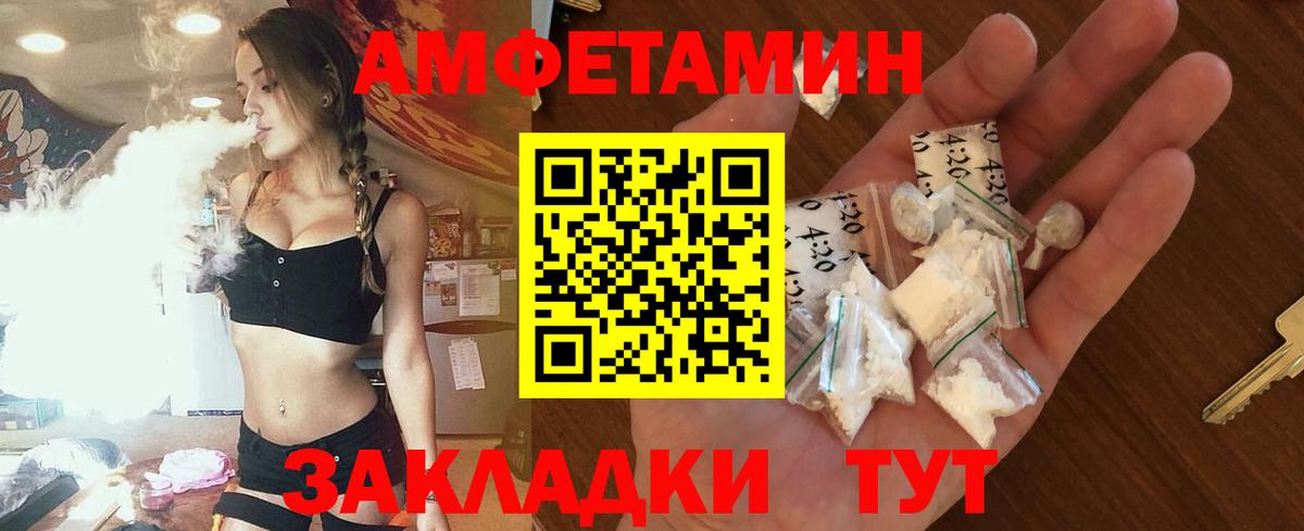 Amphetamine Розовый Видное
