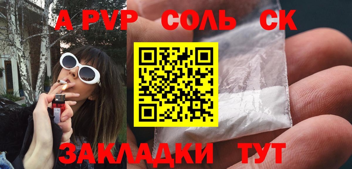 Видное  Alfa_PVP  Вход с VPN  А ПВП кристаллы 