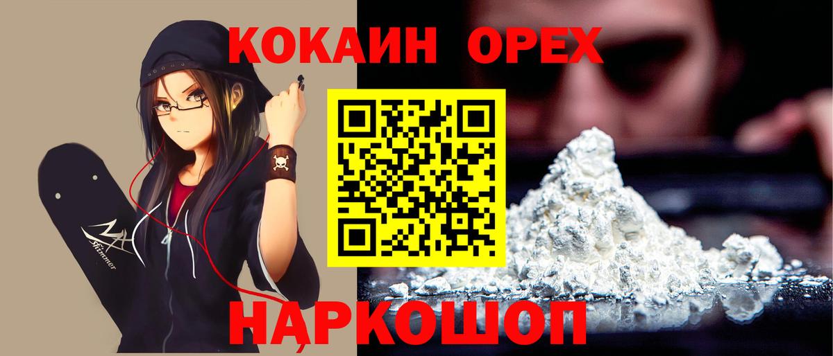 Видное  Cocaine Fish Scale  Cocaine 98%  Вход с VPN 