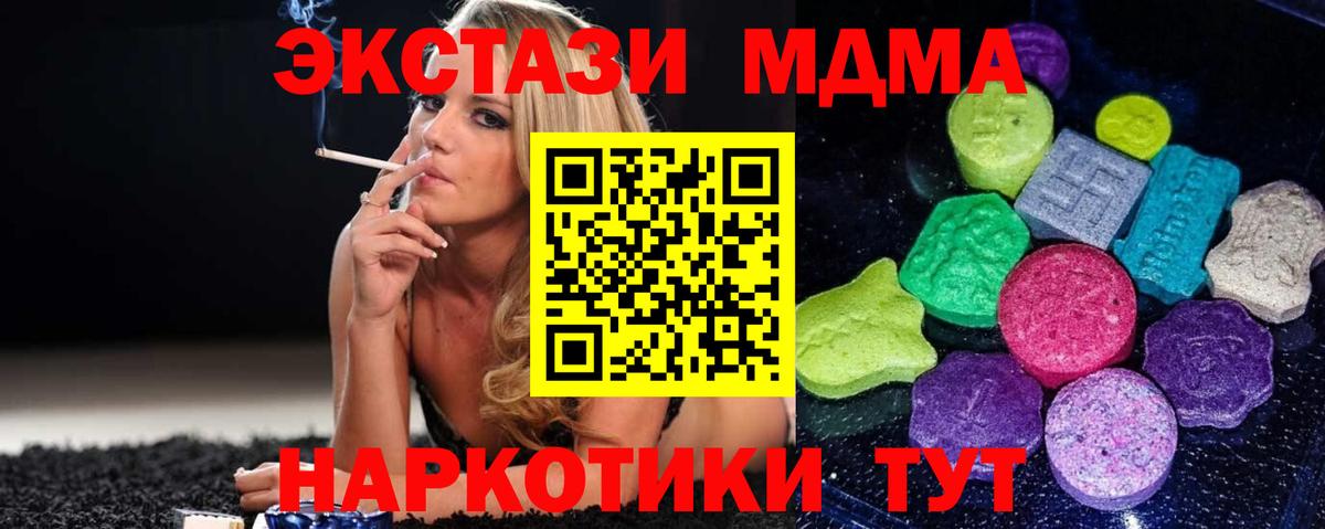 Ecstasy Дубай  Вход с VPN  Ecstasy  Видное 