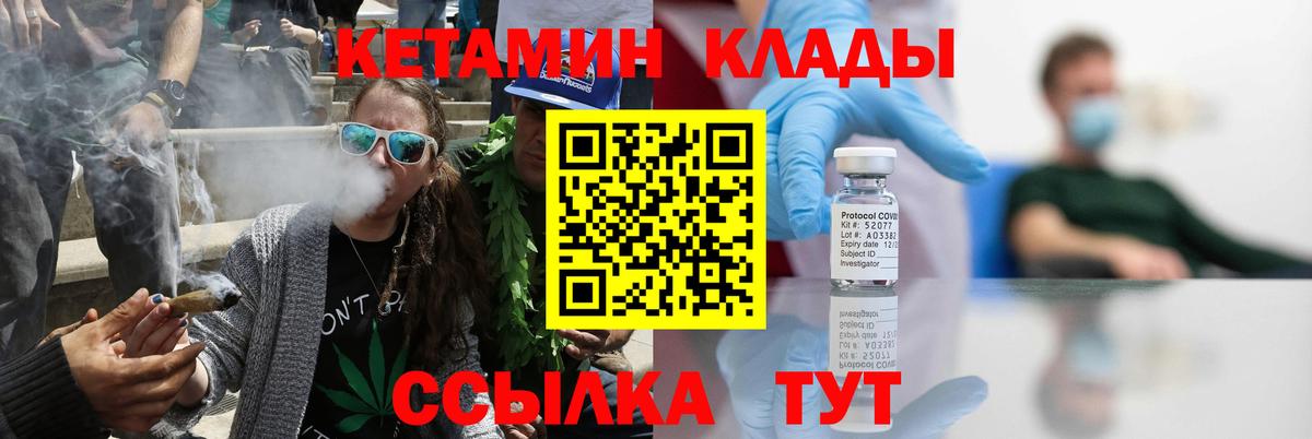 КЕТАМИН VHQ Видное