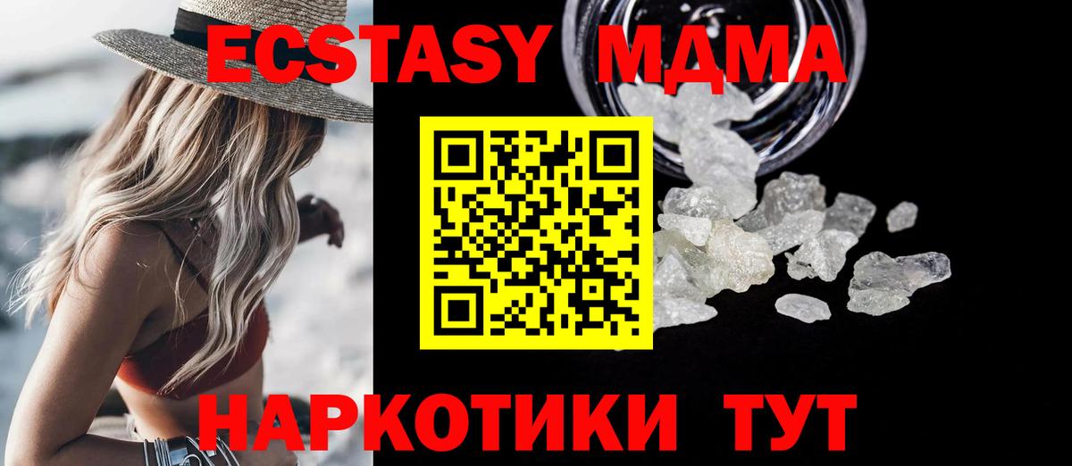 МДМА молли Видное