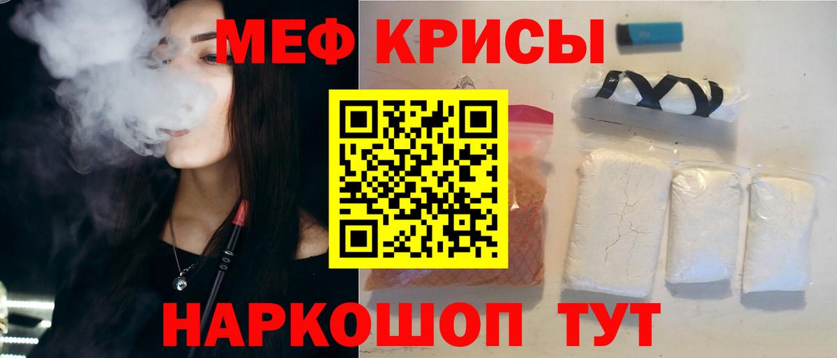 МЕФ VHQ  Меф  Меф  Видное  МЯУ-МЯУ мяу мяу  Вход с VPN 