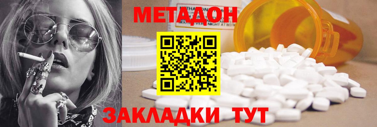 МЕГА как зайти  Вход с VPN  Видное  МЕТАДОН methadone 