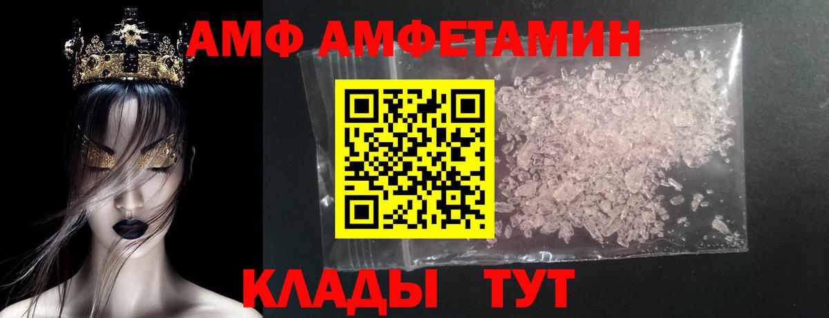 Видное  МЕТАМФЕТАМИН кристалл  Вход с VPN  МЕТАМФЕТАМИН  МЕТАМФЕТАМИН кристалл 