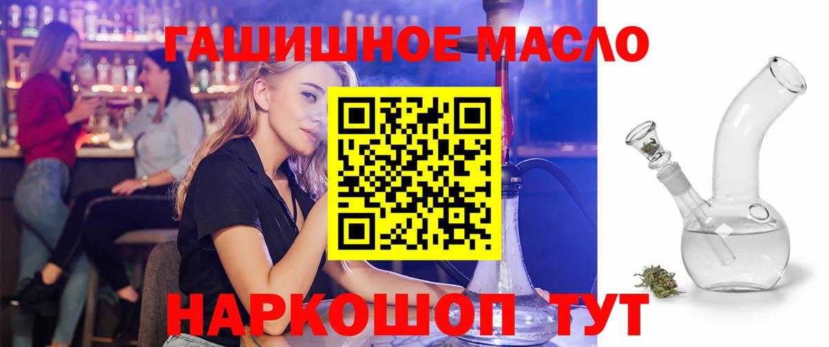 ТГК THC oil Видное